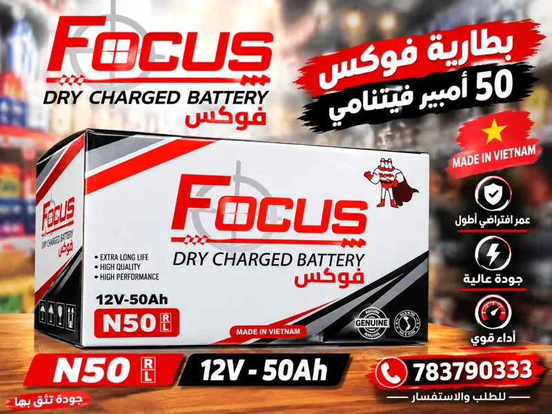 بطاريه اسيد فتنامي 50